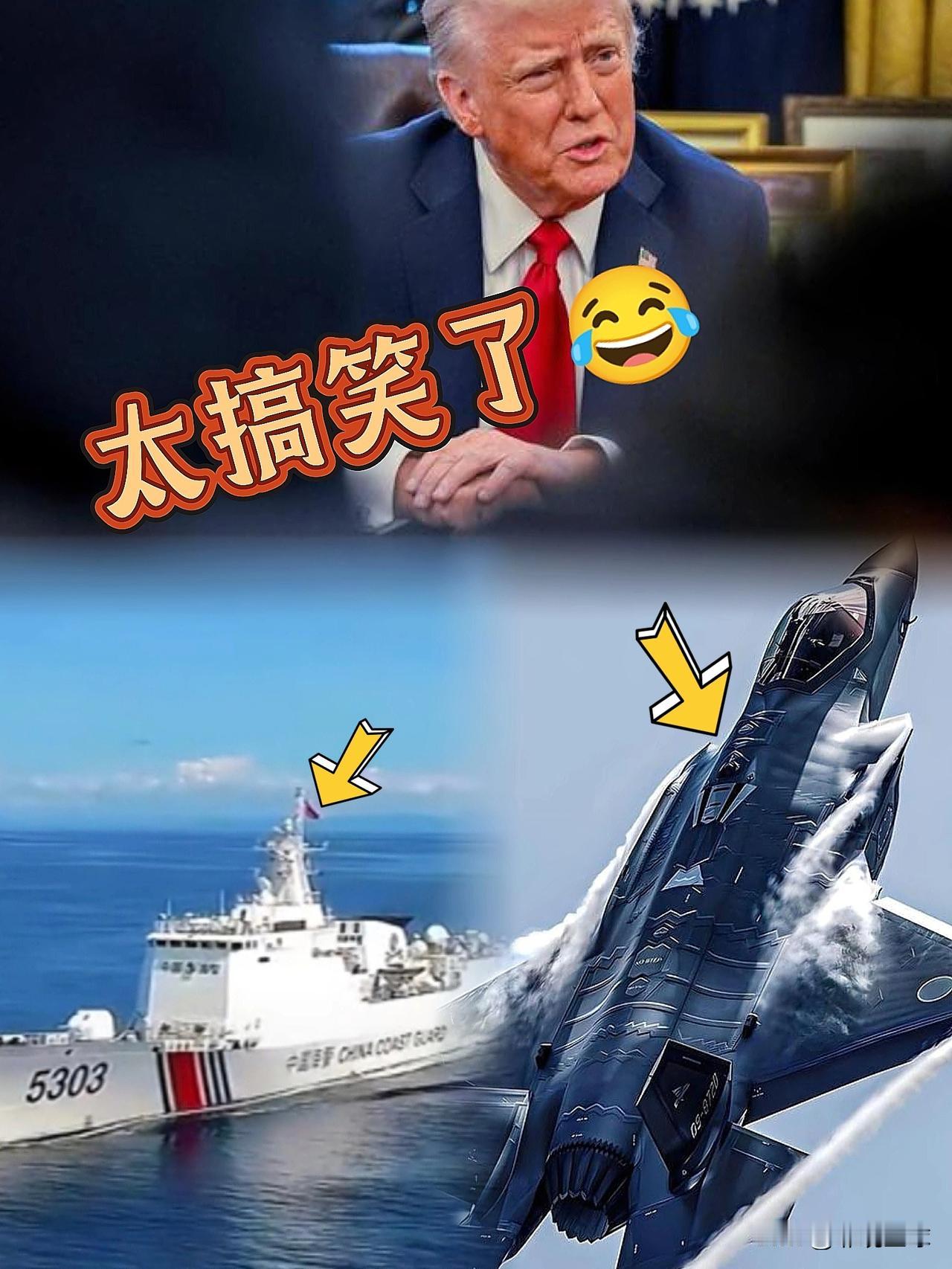 美国玩的这套两面派把戏太搞笑了！[笑着哭]美军近几日出手不凡，一是派遣军舰护航