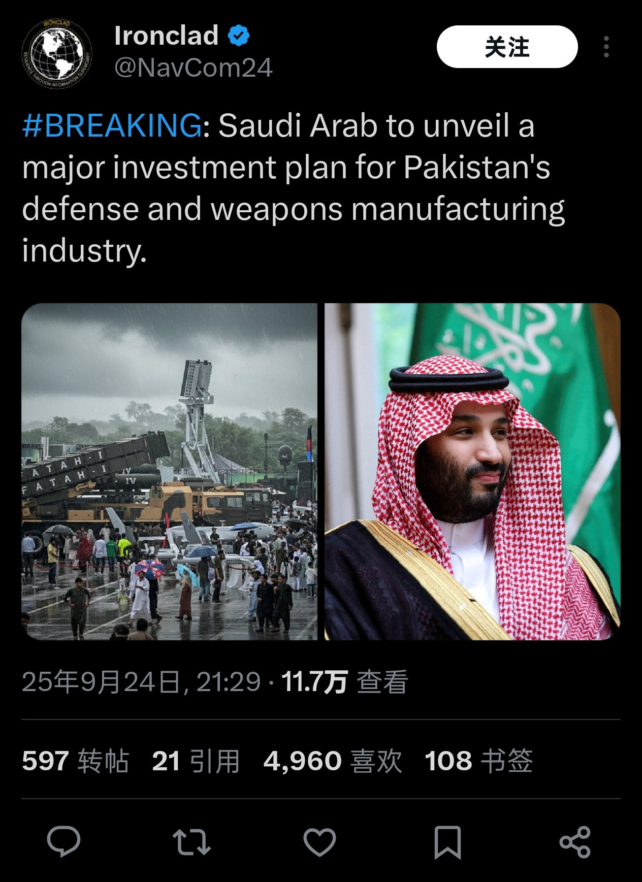 沙特阿拉伯将公布一项针对巴基斯坦国防和武器制造业的重大投资计划[并不简单]狗大