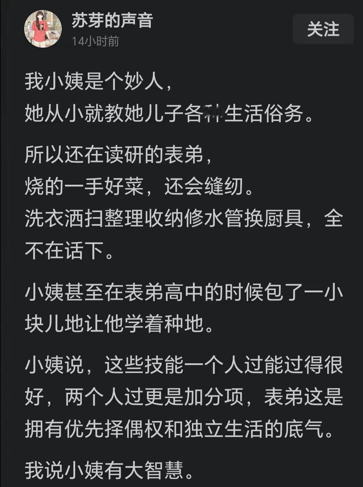 厉害＋佩服这样高智慧的妈妈非常少孩子终身受用[赞]