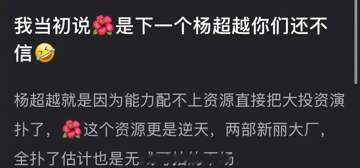 有网友说孟子义是下一个杨超越，大家怎么看？