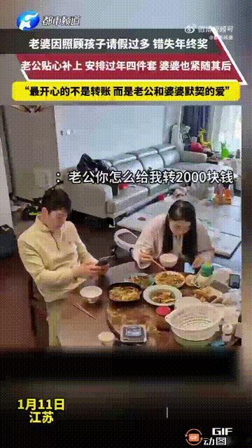 嫁对了人，幸福简直溢出屏幕！江苏一名女子因为照顾孩子的时间比较多，工作时经常需要