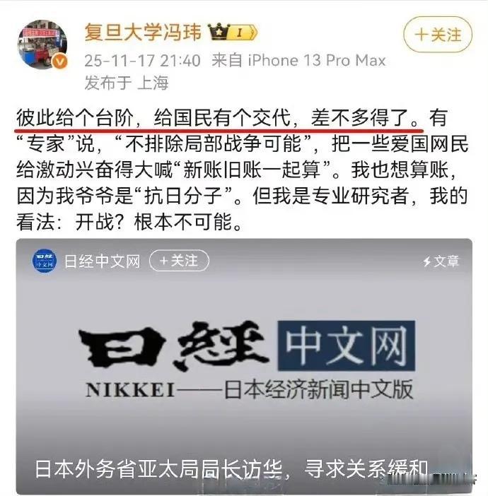 这个教授“脑袋有包”还是“心理有病”！谁TM没事的时候鼓吹战争啊。这不是来事