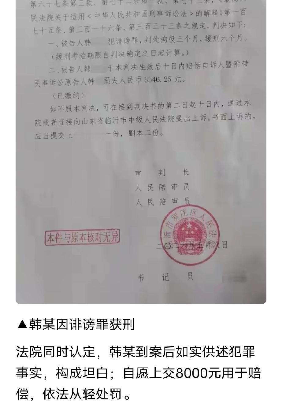 山东临沂，女子长期接到陌生人电话，问她是不是“卖”的？女子莫名其妙，没想到，名其