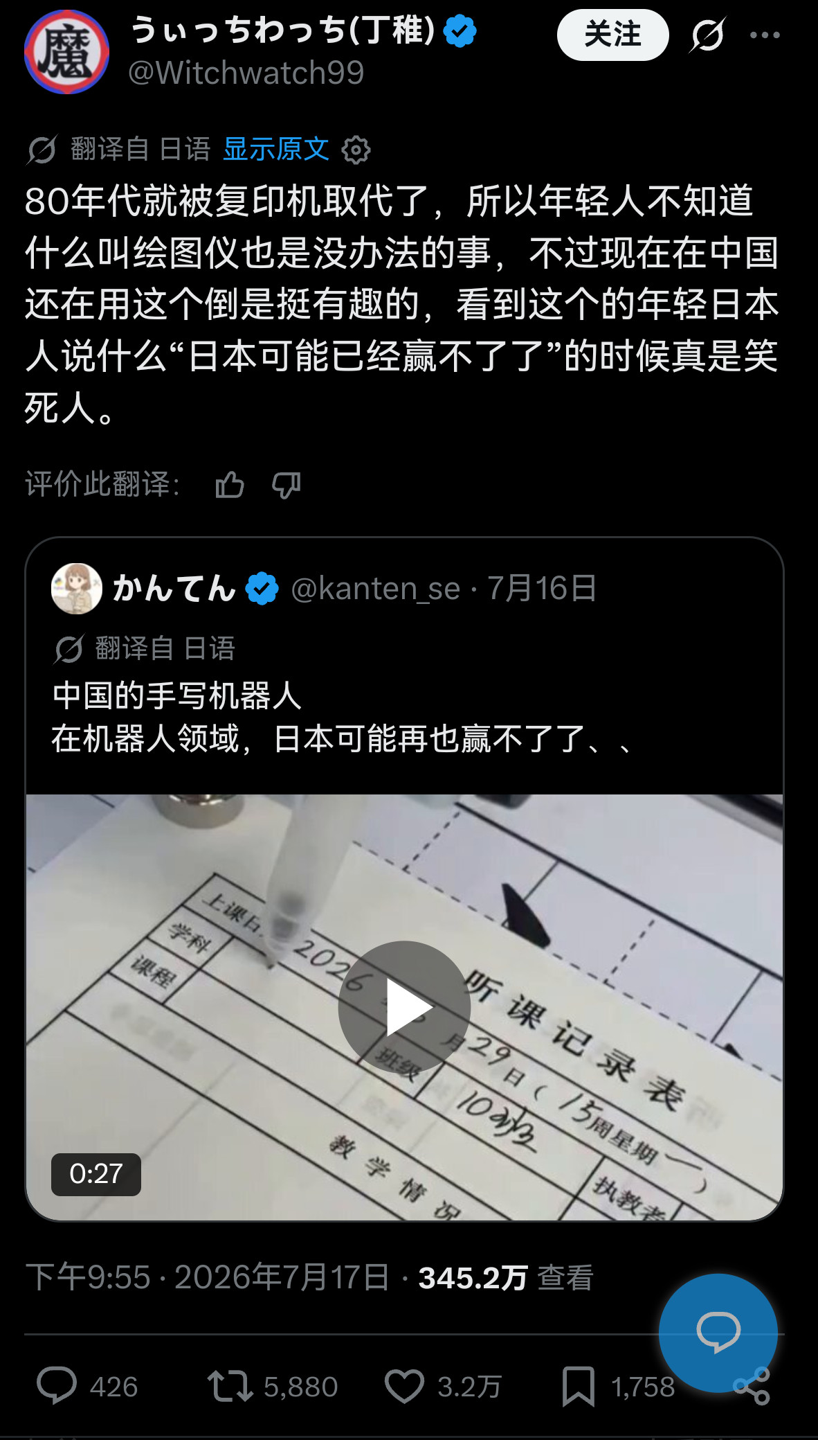 日本赢学：看到中国为了应付手抄而搞出的手写机器人，日本人急的大喊“中国人抄我们6