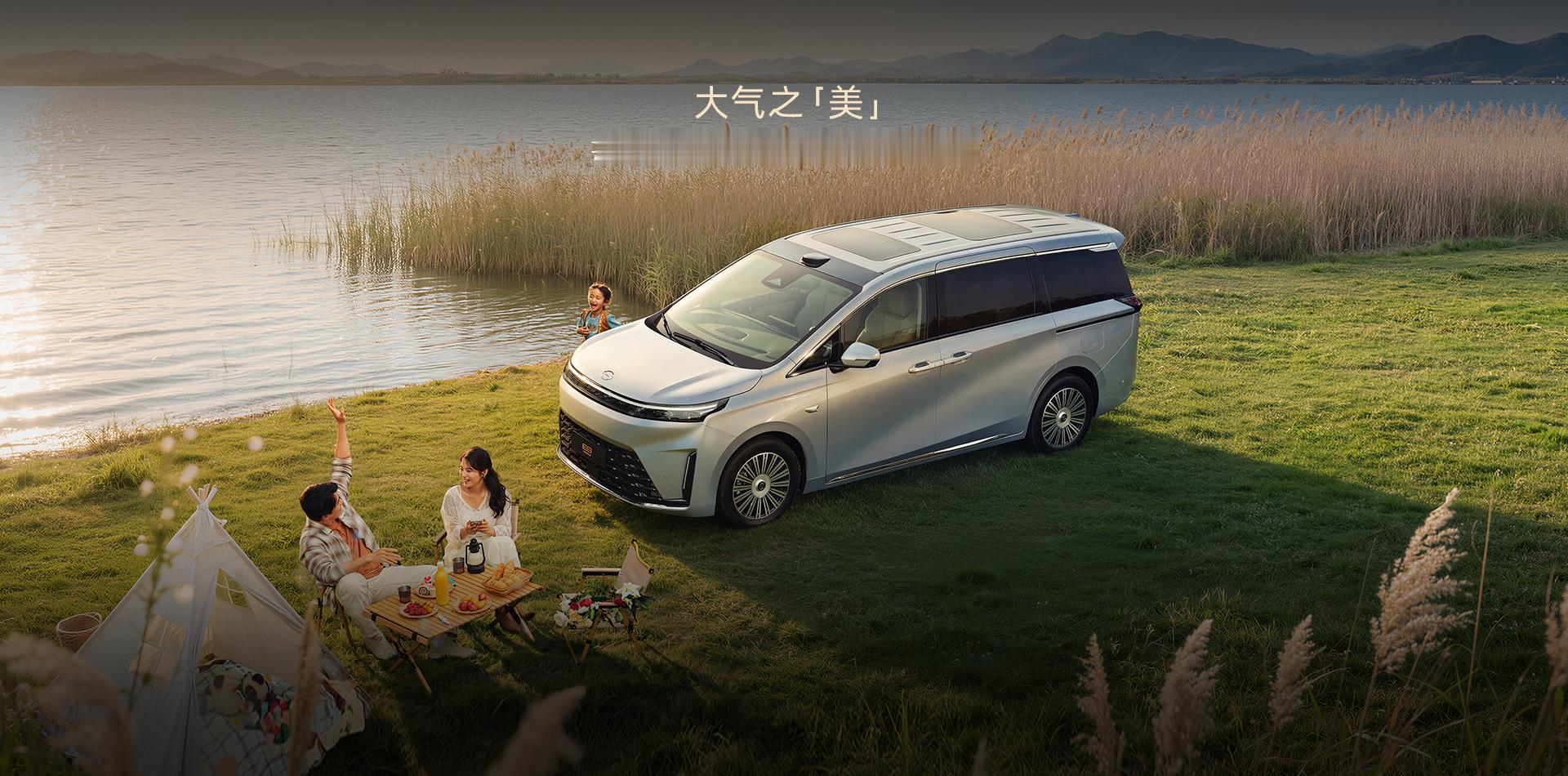 传祺向往E8PHEV这波主打智驾平权：Max激光雷达版18.98万起，20.9