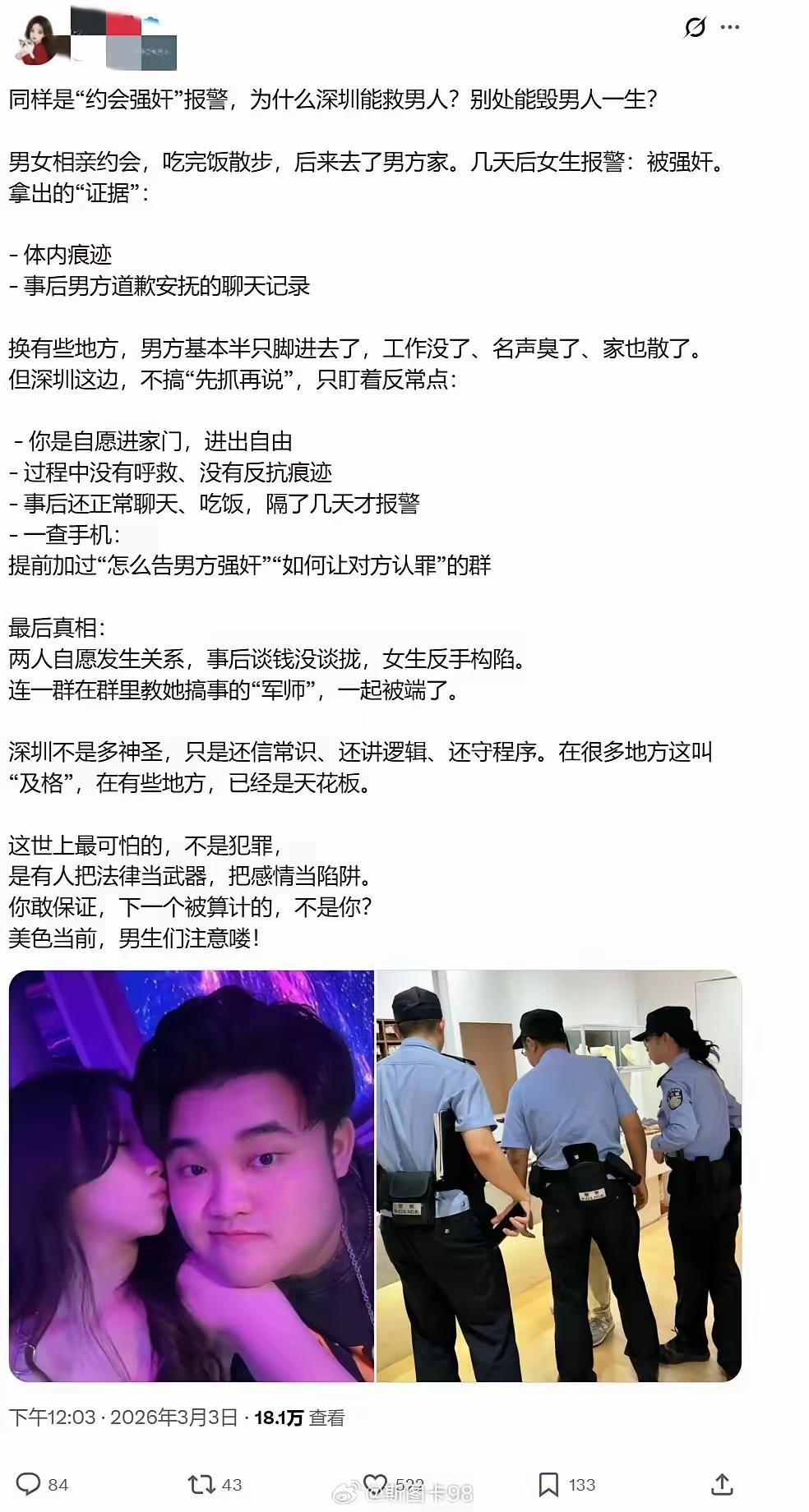 一些这种发生关系，告的，基本就两个情况，一个是老公发现，一个是要钱未遂。