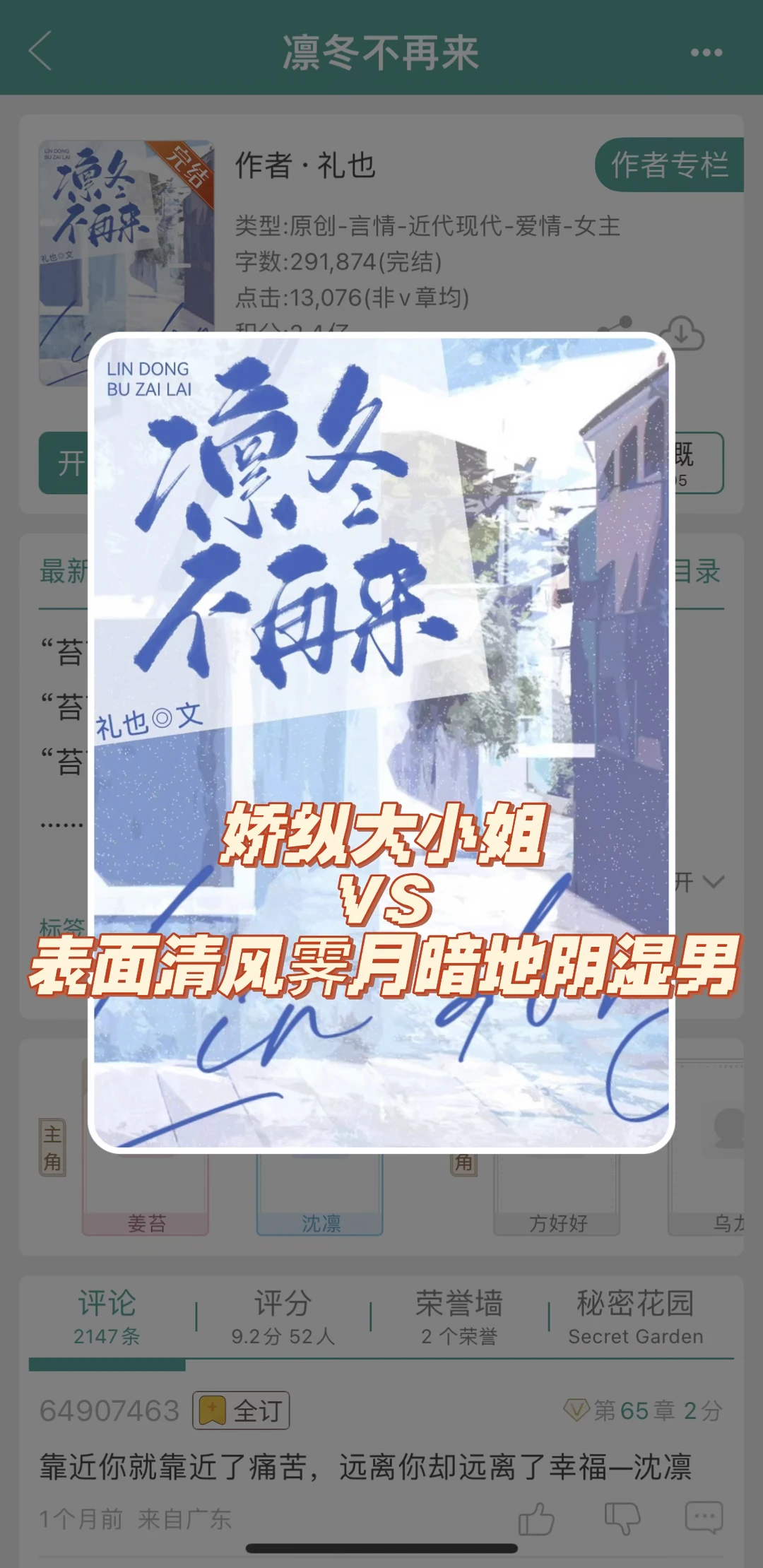 寄住梗，伪兄妹，男主暗恋成真