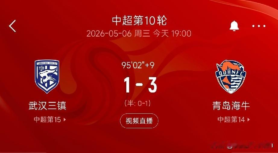武汉三镇主场1-3不敌青岛海牛后，目前十轮比赛过后，仅仅取得2胜2平6负的成绩，