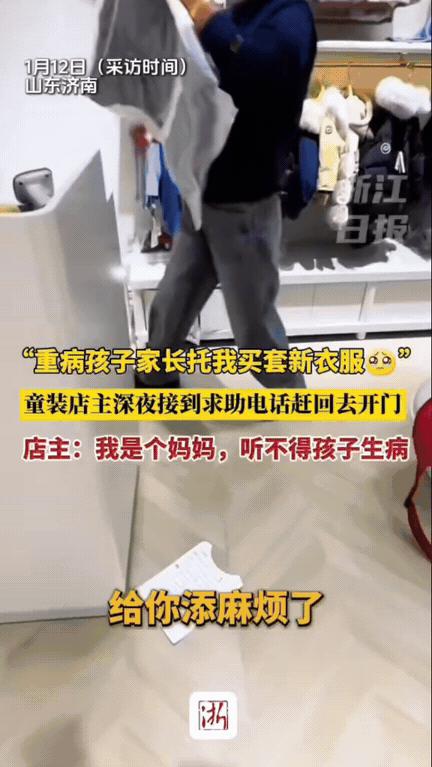 泪目了！深夜11点多，商场服装店店主正走在回家的路上，突然接到一通陌生电话，电话