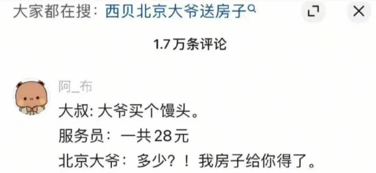 哈哈哈哈哈，原来是这么回事？​​​