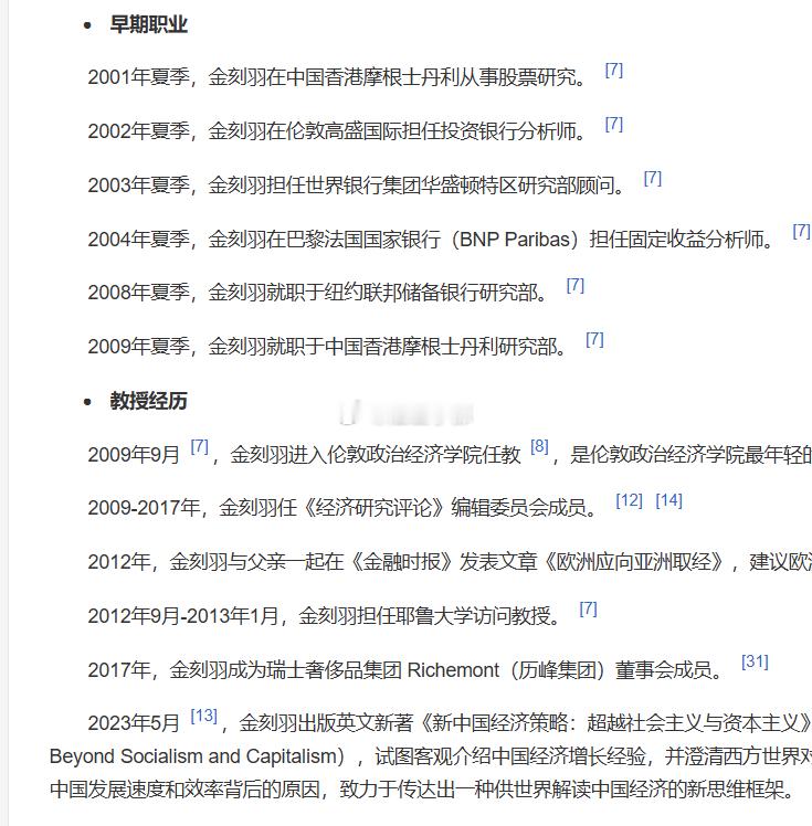 感觉这位姐姐似乎没正经工作和创业过啊，基本上毕业就去了高校？然后作为一个专家角色