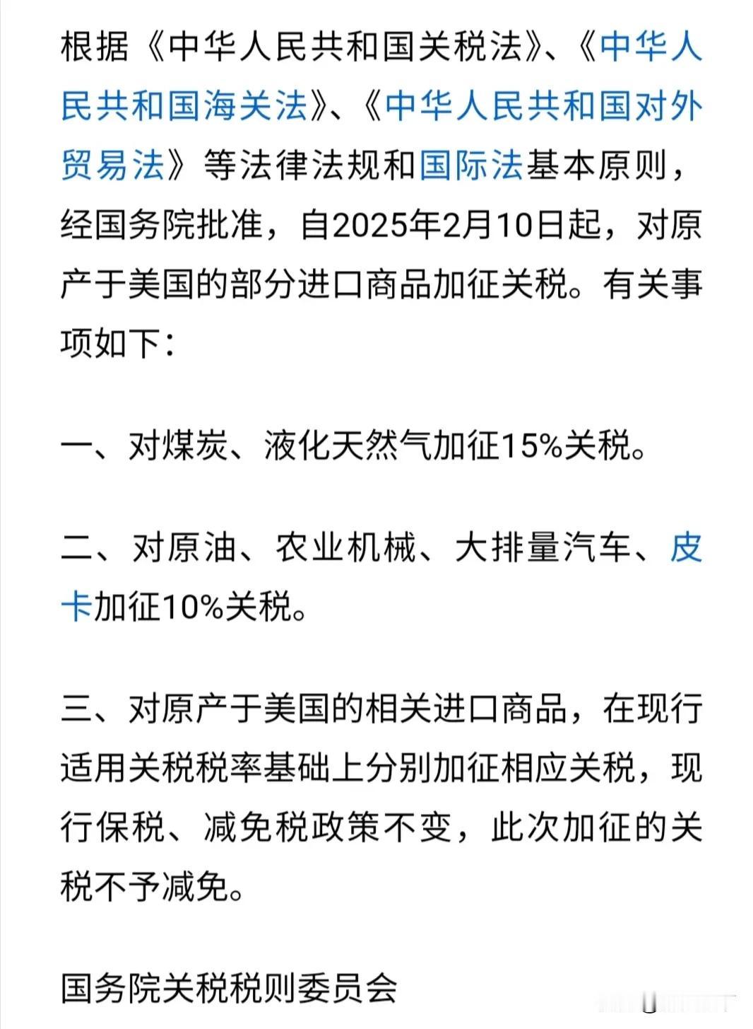 中国对美国加征关税反制政策的核心就是击其痛点，对方越是急于想扩大出口的商品，加