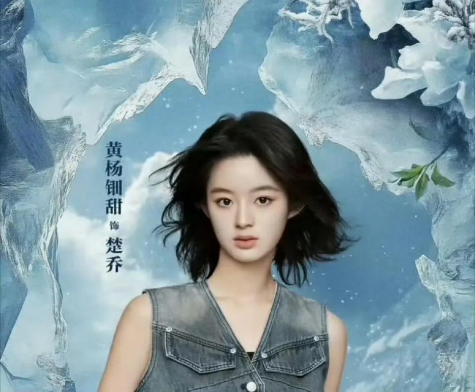 黄杨钿甜的新剧不受影响的开播了，天价耳环的事就这么结束了，我们是不是都被资本做局