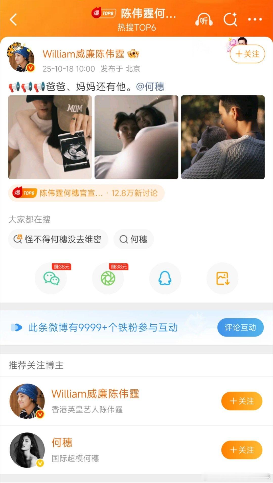 陈伟霆何穗官宣生子这……赵露思好不容易有点起色的《许我耀眼》cp，一下子就以男方