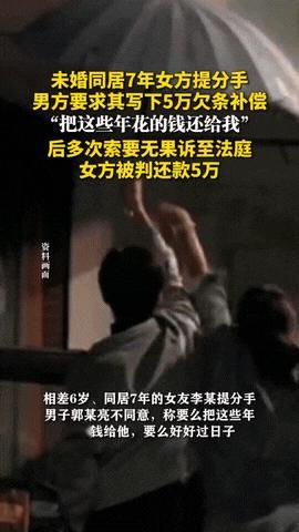 “又白嫖上了！”吉林长春，一个男的跟对象处了7年，俩人一直同居，没领证却过得