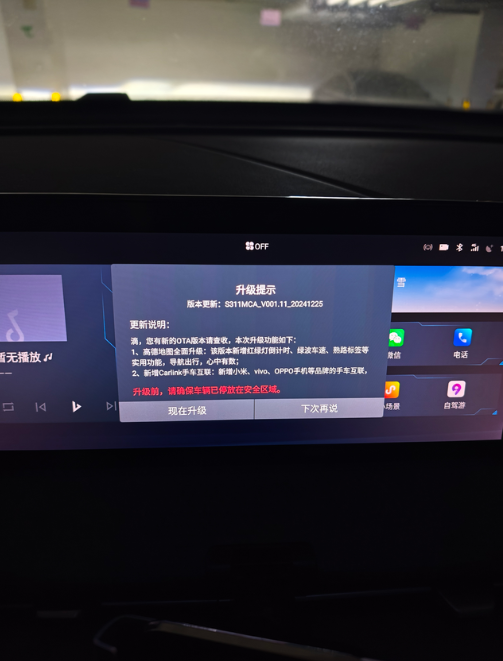 第二代长安CS75PLUS升级后体验昨天下午准备开车回家，突然发现车辆提示