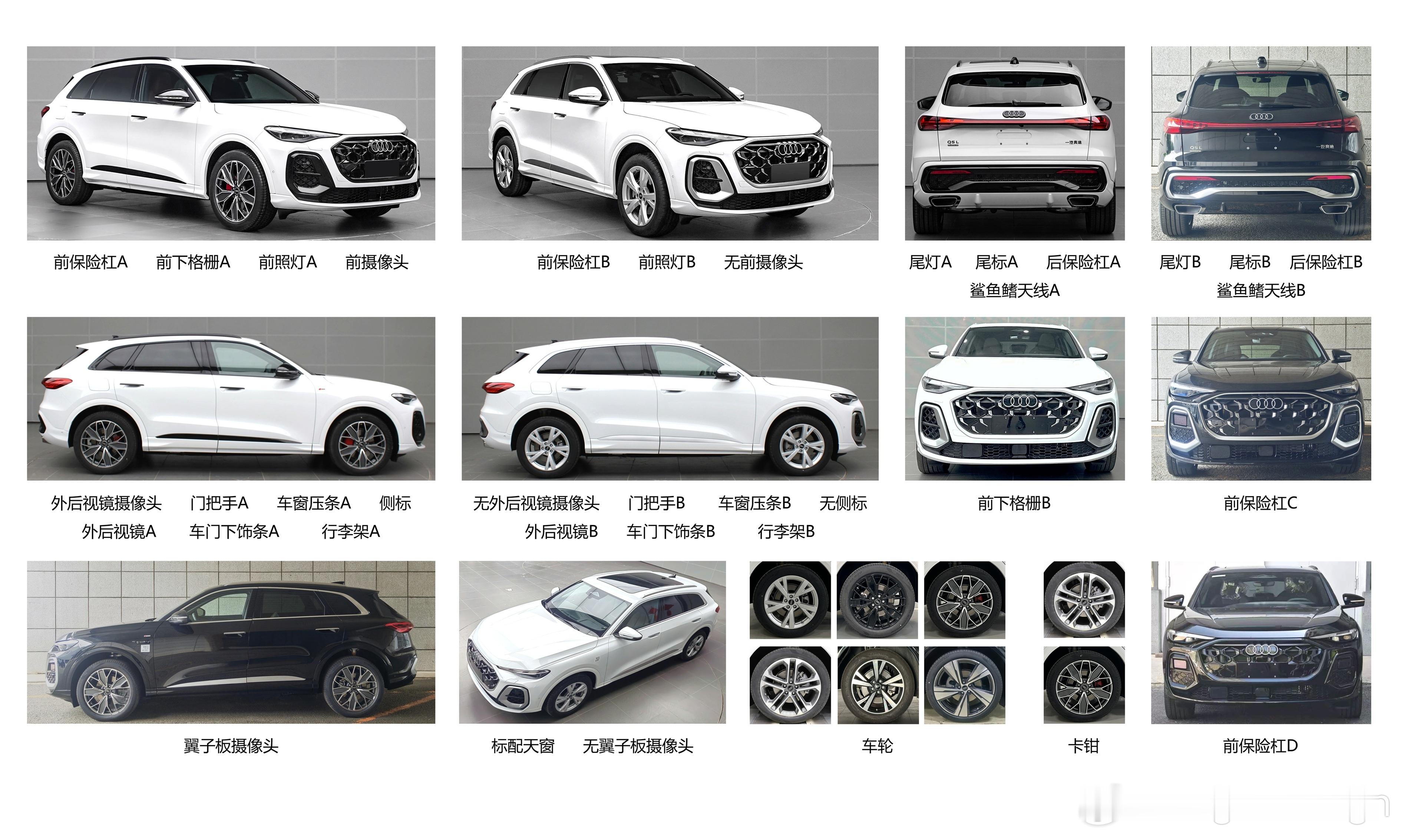 一汽奥迪Q5L申报图发布！车身尺寸4842x1900x1660/1640mm，轴