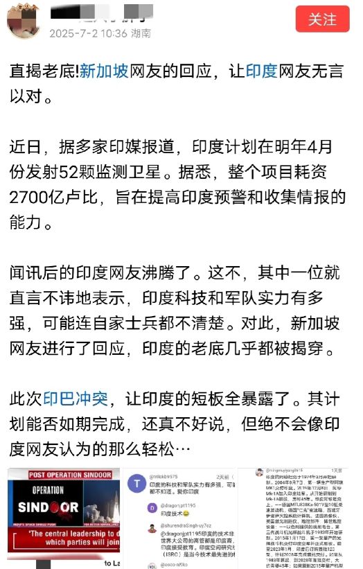新加坡网友把印度网友迷之自信给打破了，印度网友吹印度军事科技最先进，结果被新加坡