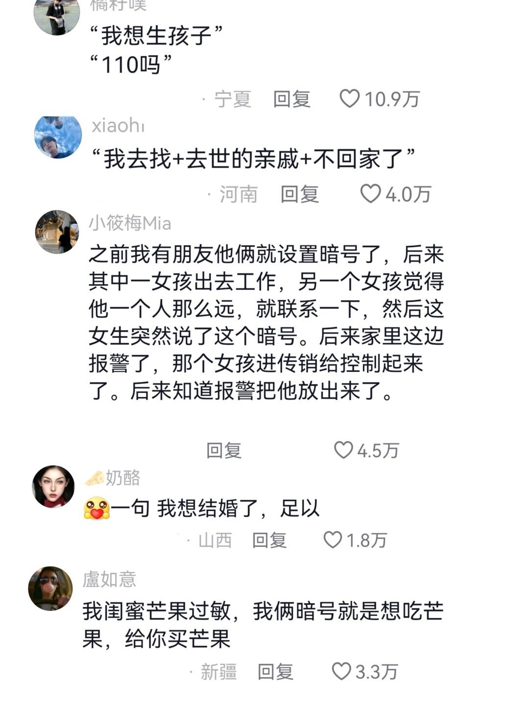 玩手机是有用的又学到一个保命的冷知识…