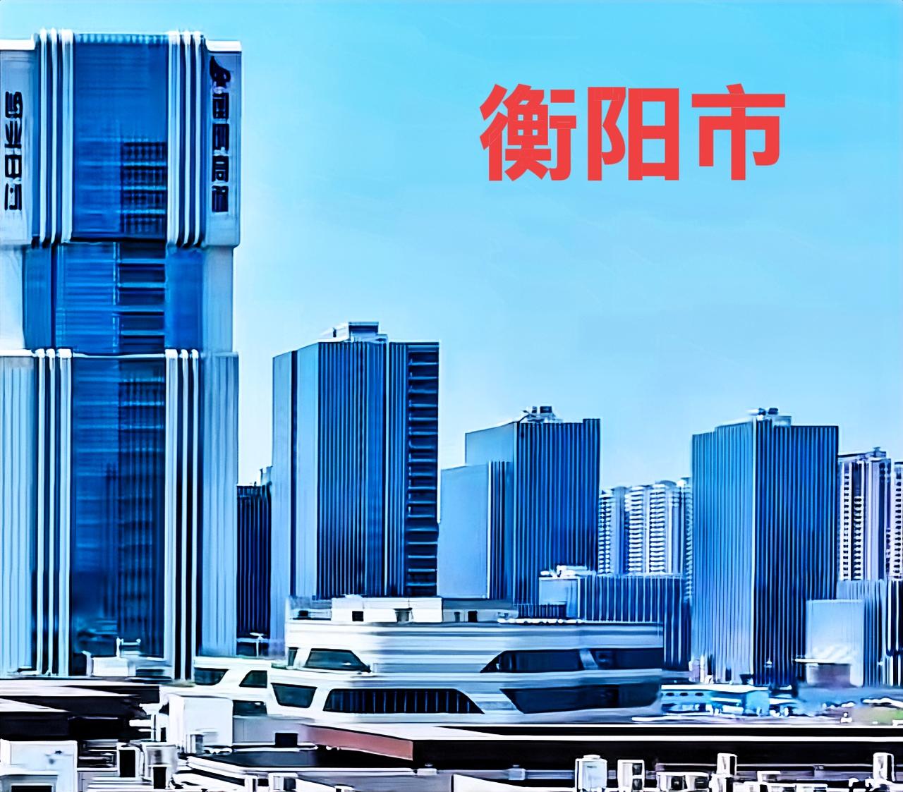 衡阳市新城区，修了这么多的好房子，确实是不错！不过，光有好房子还不够，最关键的是