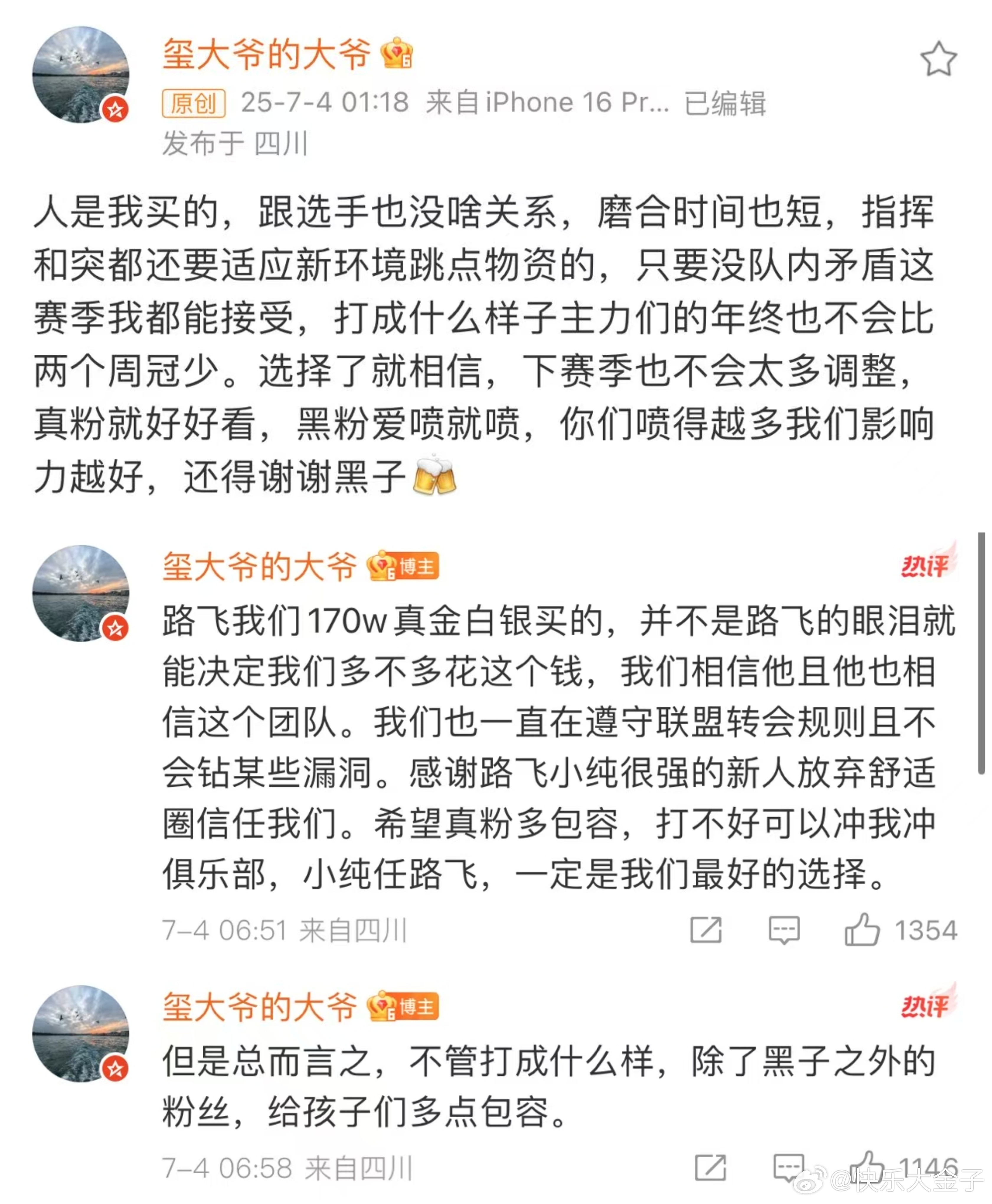 TEC老板回应选手争议TEC老板就首周突围失败，回应争议。玺老板表示队伍磨合时