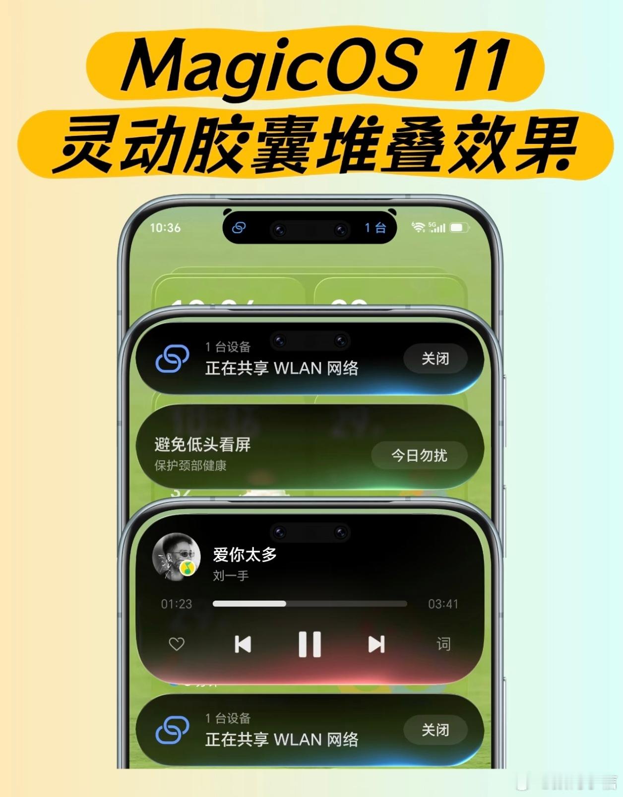 MagicOS11MagicOS11内测MagicOS11的灵动胶囊观感太出彩