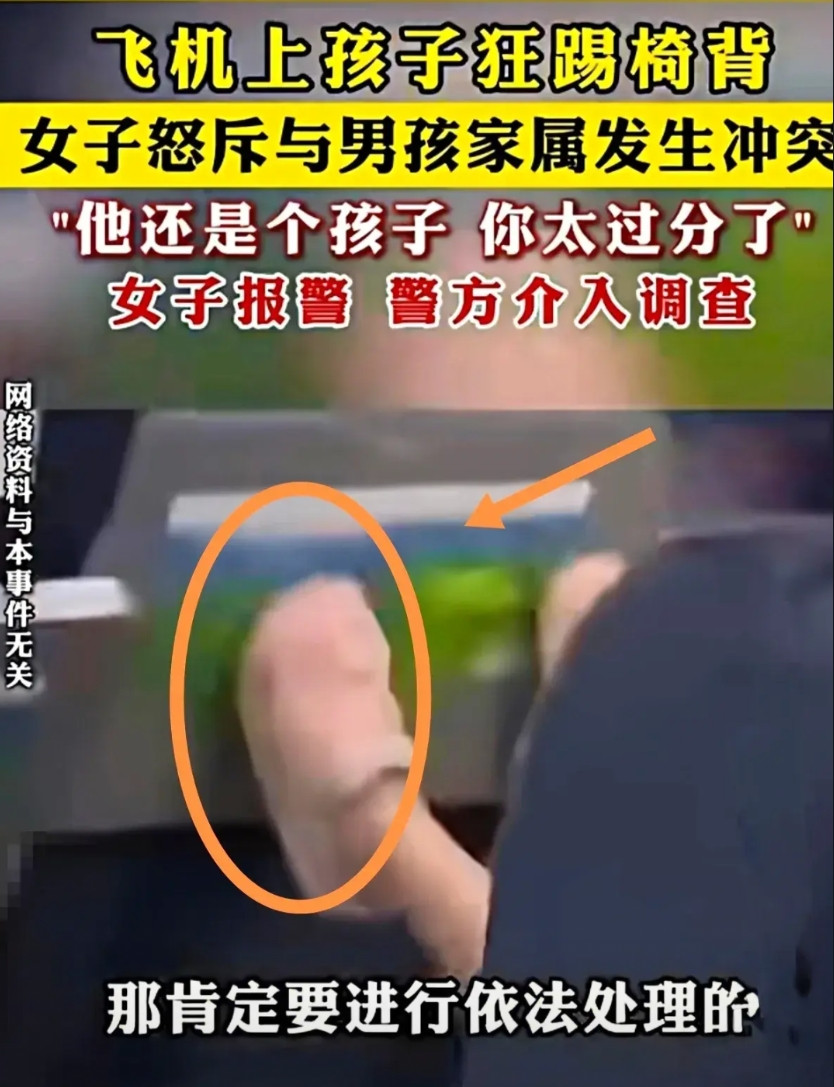 南航男孩踢椅背事件后续进展：1.拒绝和解！女乘客起诉南航索赔3.8万元，还要