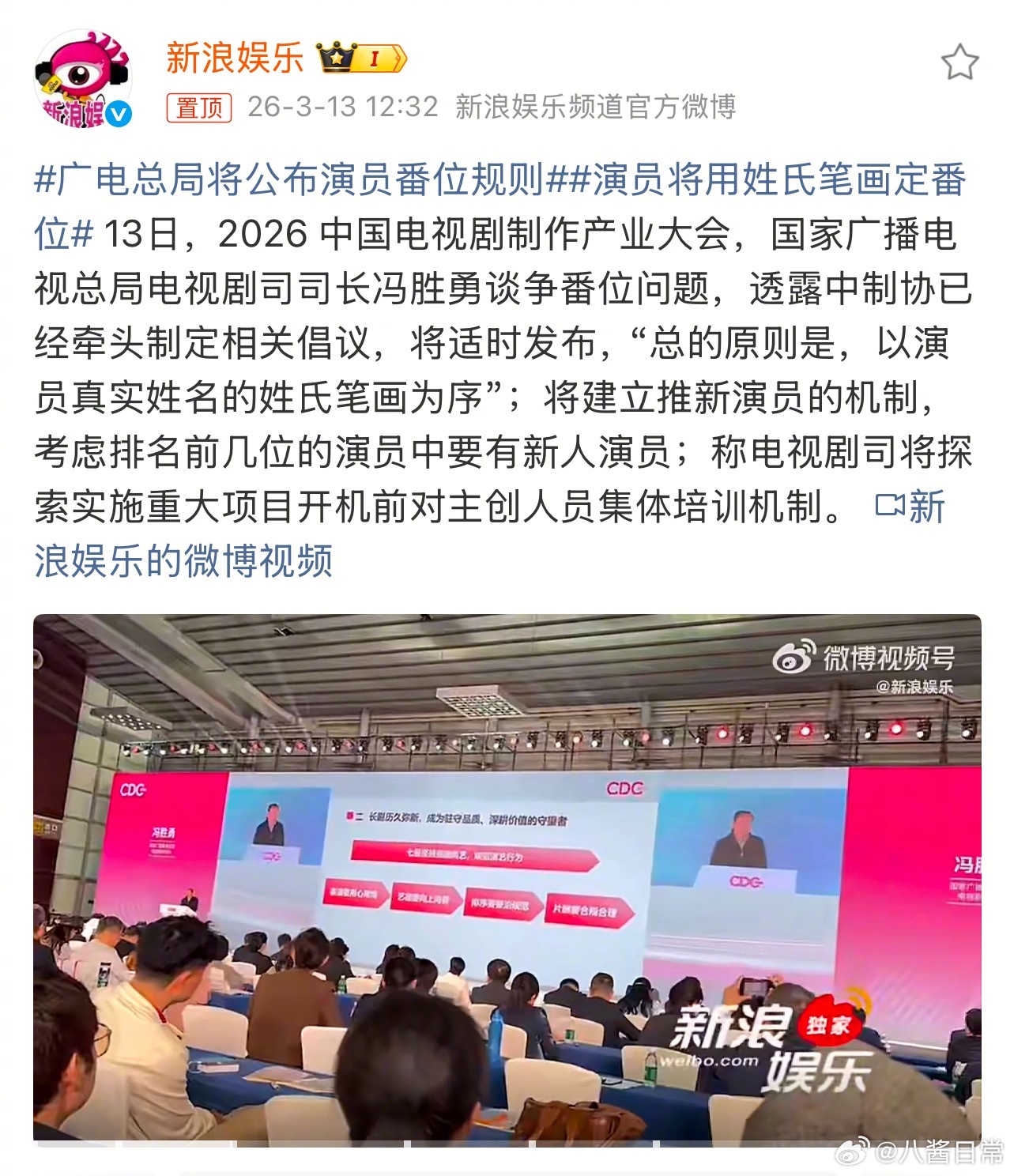 90—05部分小生小花按照姓氏笔画顺序从少到多排序2画：丁禹兮、卜冠今3画：