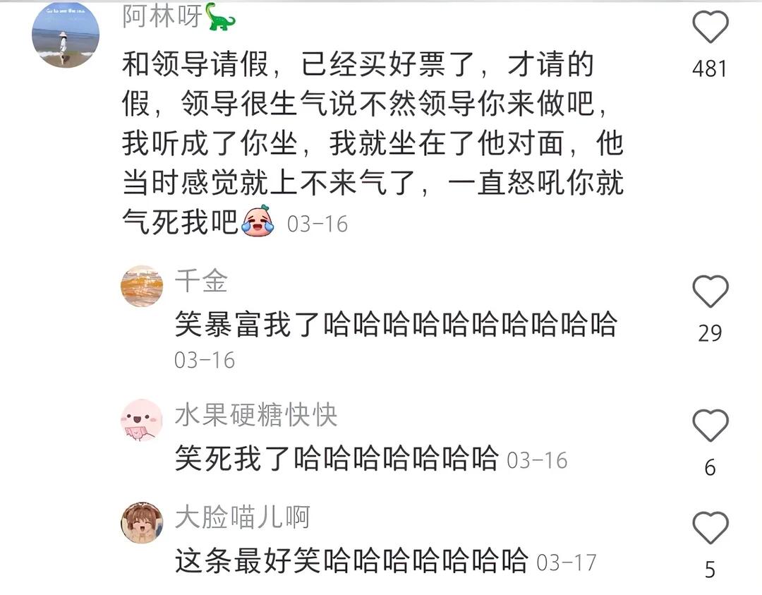 这条最好笑哈哈哈哈