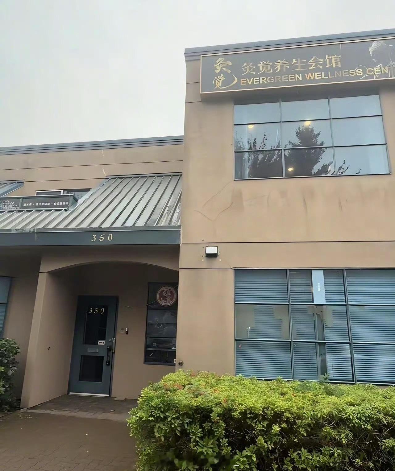 王祖贤在加拿大开的这家艾灸馆，价格还行，不算贵，毕竟中国人把她当明星，加拿大人可