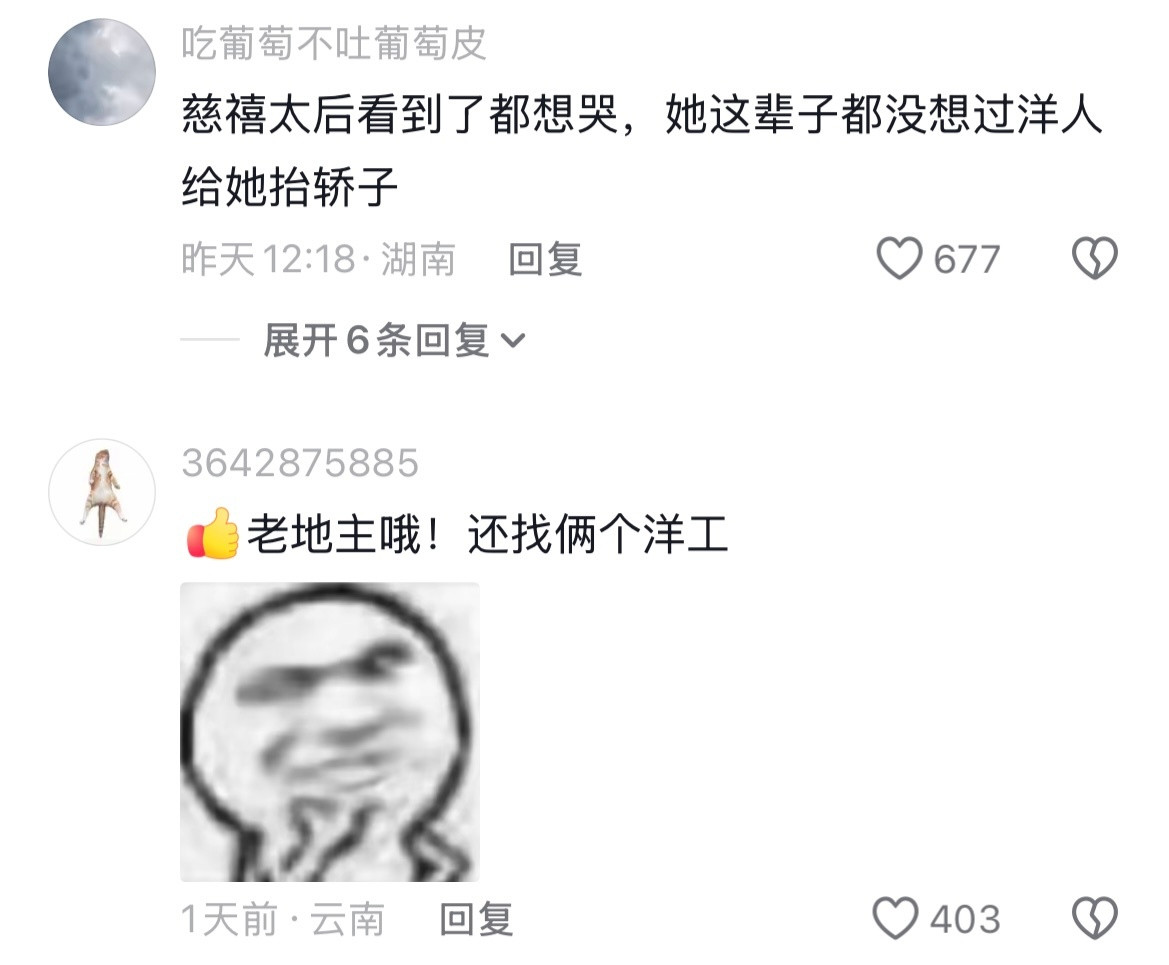 双方都觉得自己赚大了🤣👌果然洋相还得洋人出啊