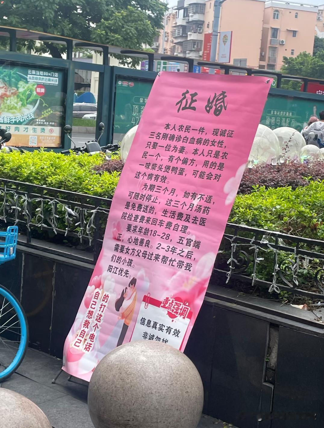 广州京溪南方医院对面，天桥底下，看了4次我也没看懂，他还放在三甲大医院门口，好怕