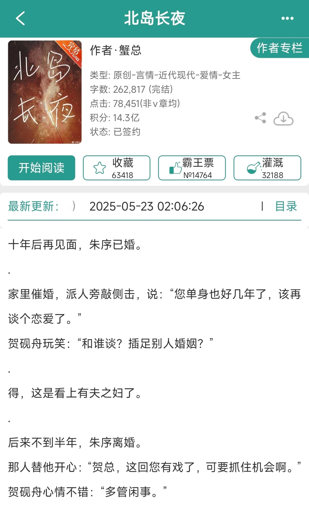 现言162：熟男熟女暗恋文