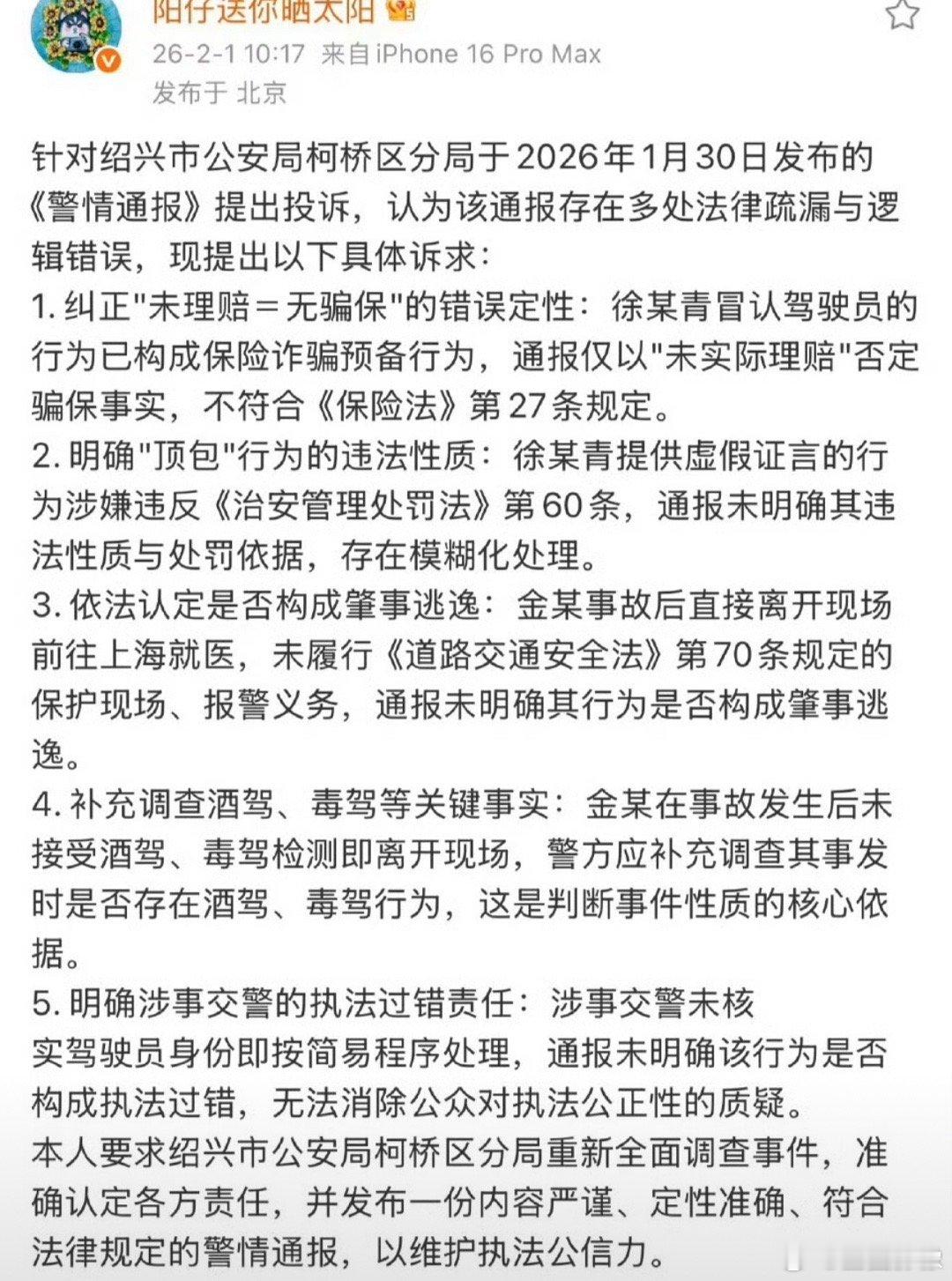 狗仔继续死磕金晨，这是看金晨没能塌，不死心……