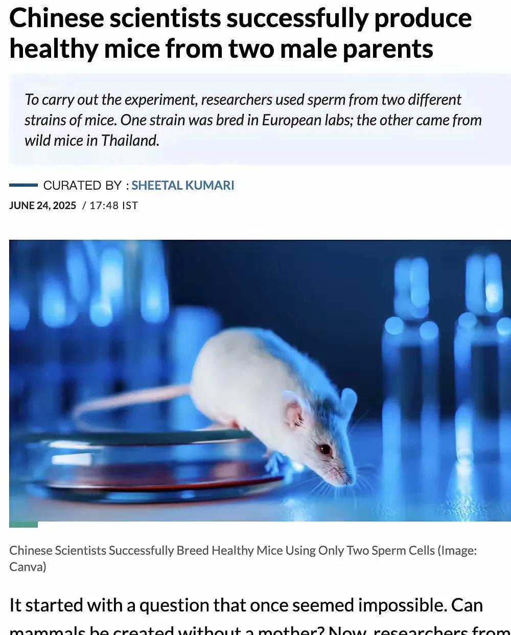 中国科学家首次成功利用两只雄性小鼠的精子，培育出健康且具生育能力的小鼠！之前在