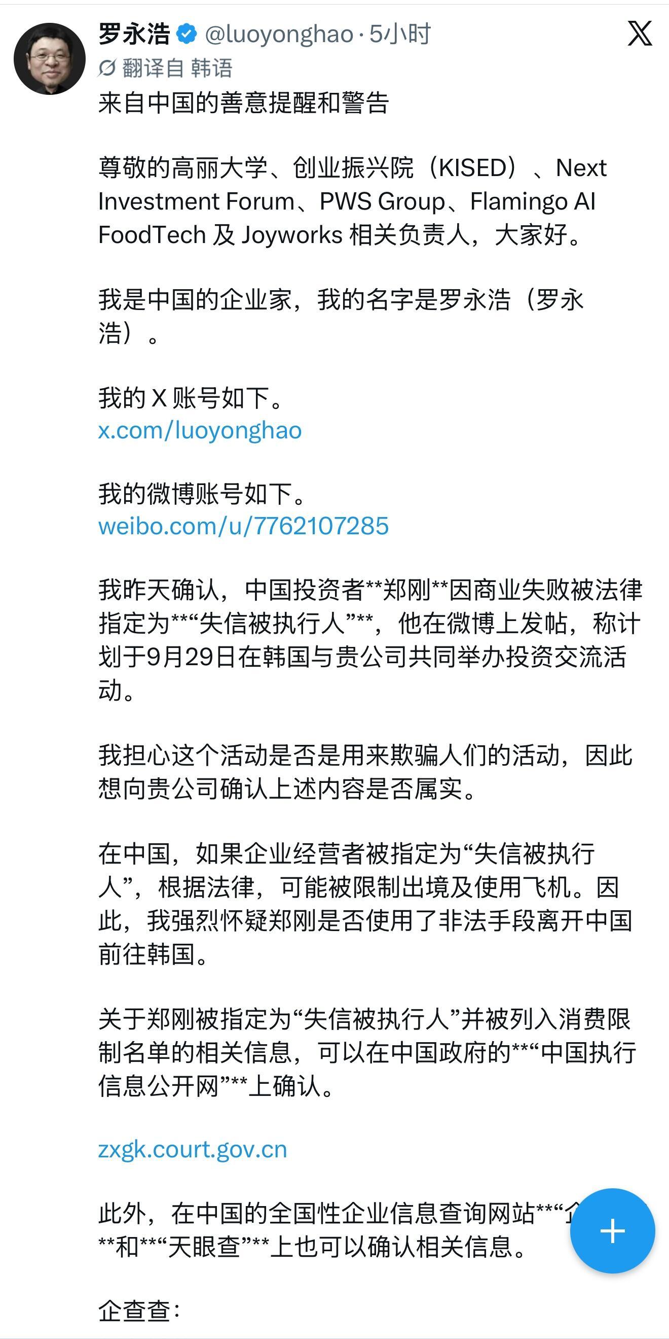 追到外网sha​​​