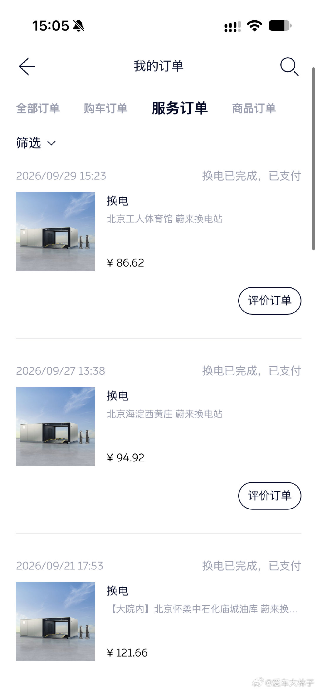 作为es9车主，只能说一直换电一直爽，换电目前就是纯电车跑高速的最优解。（除非以后充电桩能5分钟之内