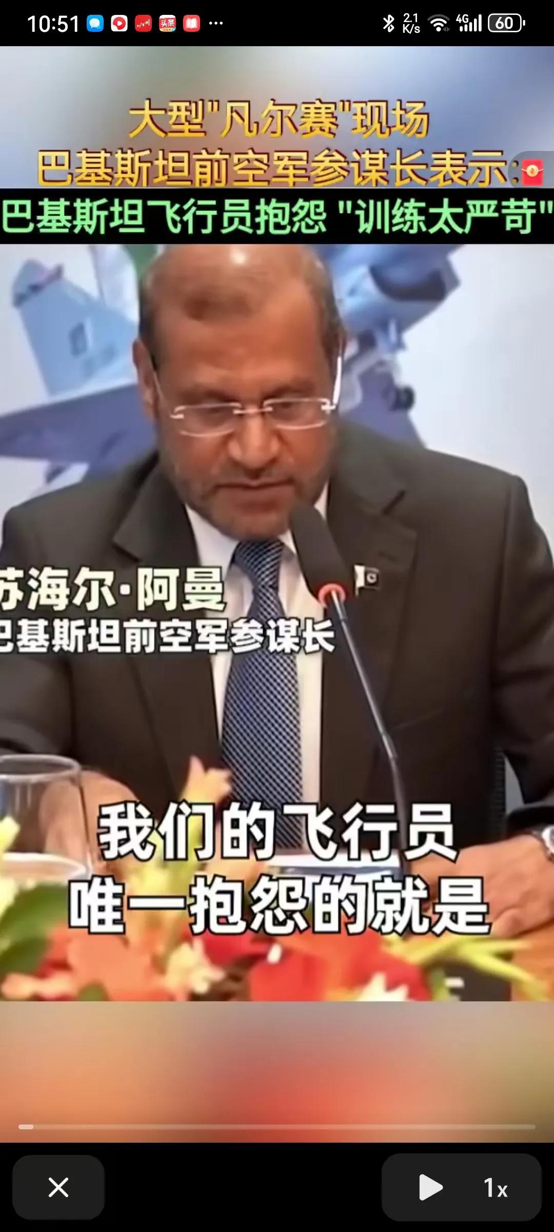 巴铁飞行员凡尔赛式吐槽：中国训练太狠，空战刚开场印度战机就‘秒躺’！