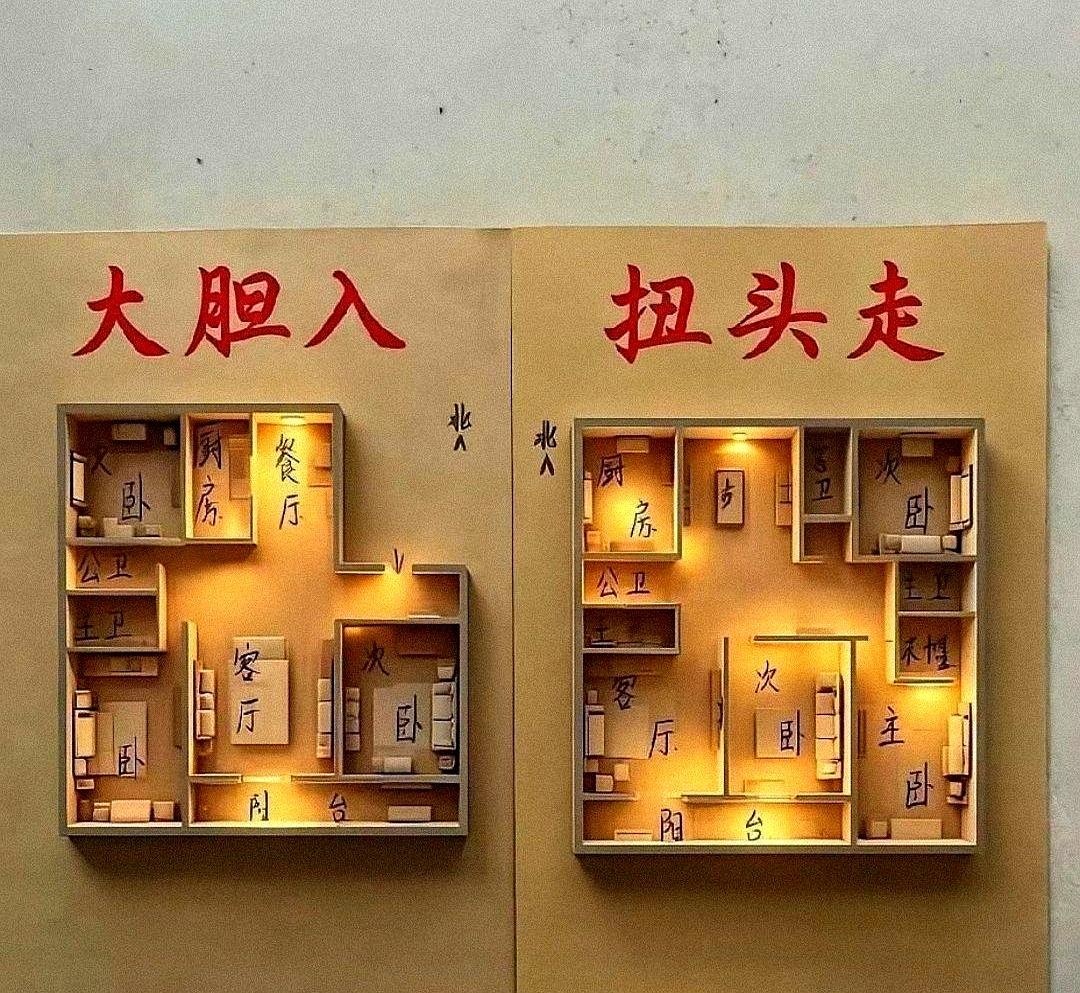 见过那种看一眼就想扭头走人的“奇葩户型”吗？明明是花大几百万买的家，推门一看，