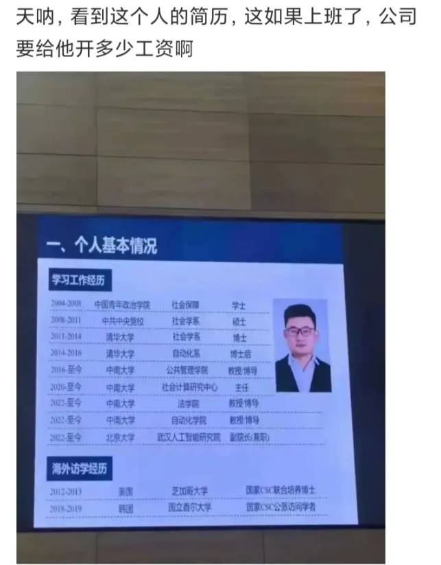 这种人一堆猎头盯着的。