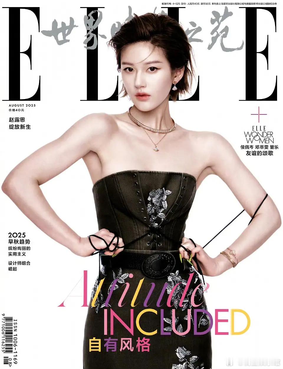 🥩和🍊拍的ELLE不分伯仲啊