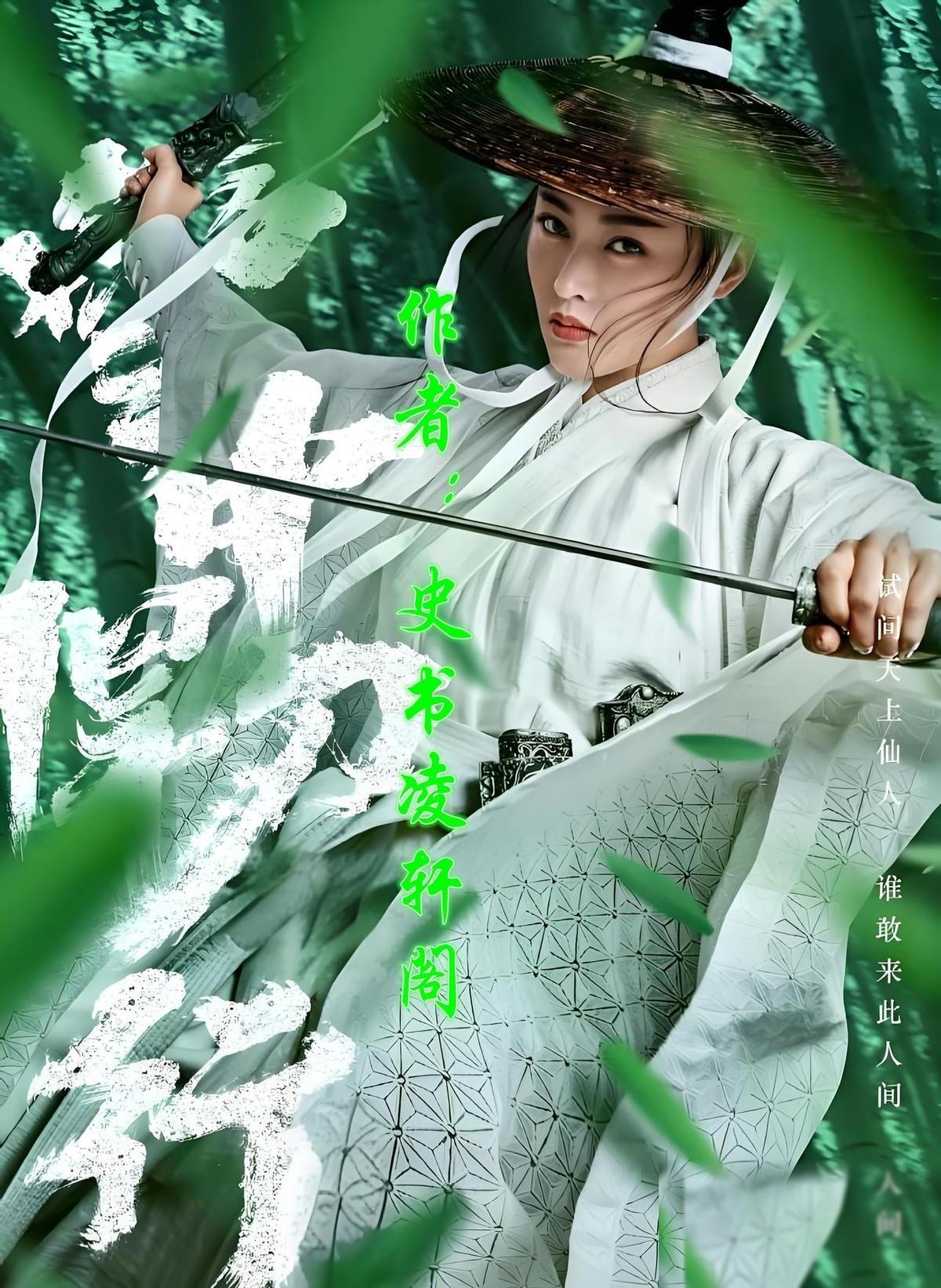 《雪中悍刀行》，十大陆地神仙。第十位：齐炼华徐凤年的外公，这位昔日称霸江湖的