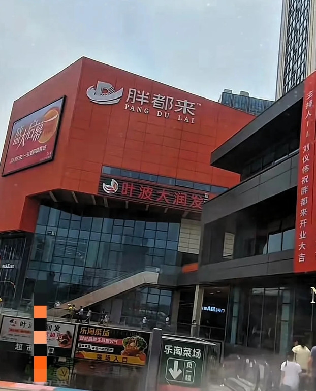 胖都来看来还是很有实力的，根本就不惧怕于东来的胖东来。这些以前的明星不但亲自