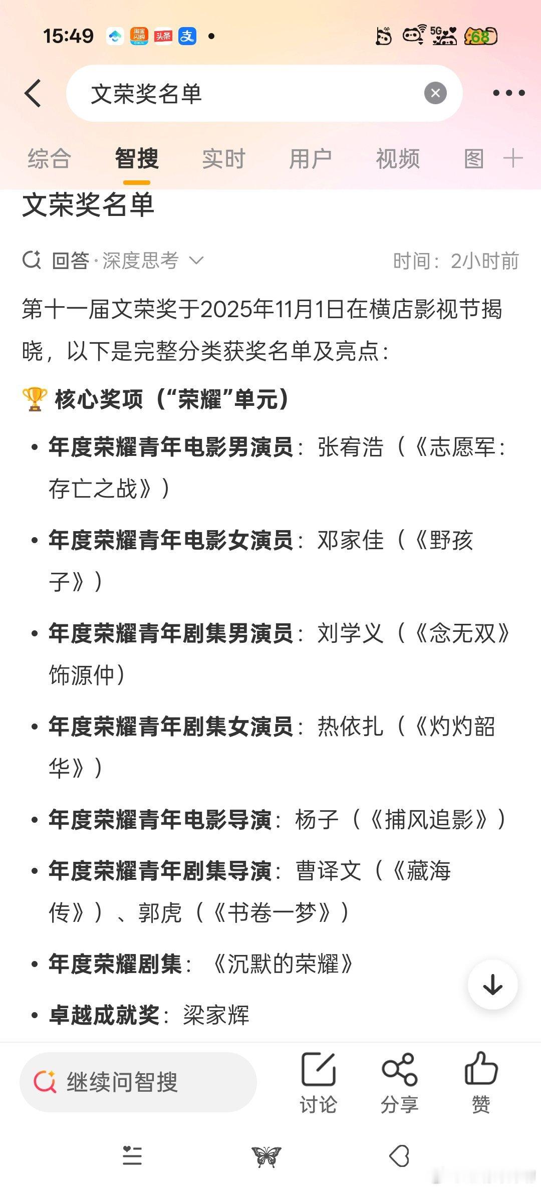 文荣奖梁家辉…………[大笑][大笑][大笑][大笑][大笑]不知道该说恭喜还是…