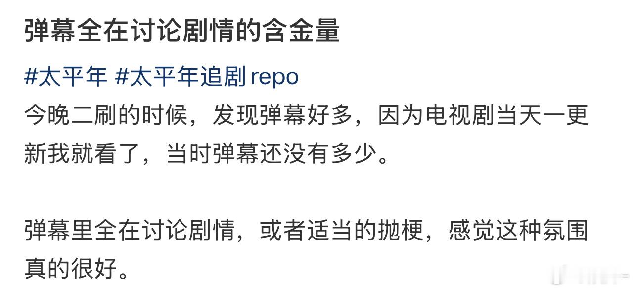 在芒果看的无力感…确认了很多次我没有关掉弹幕