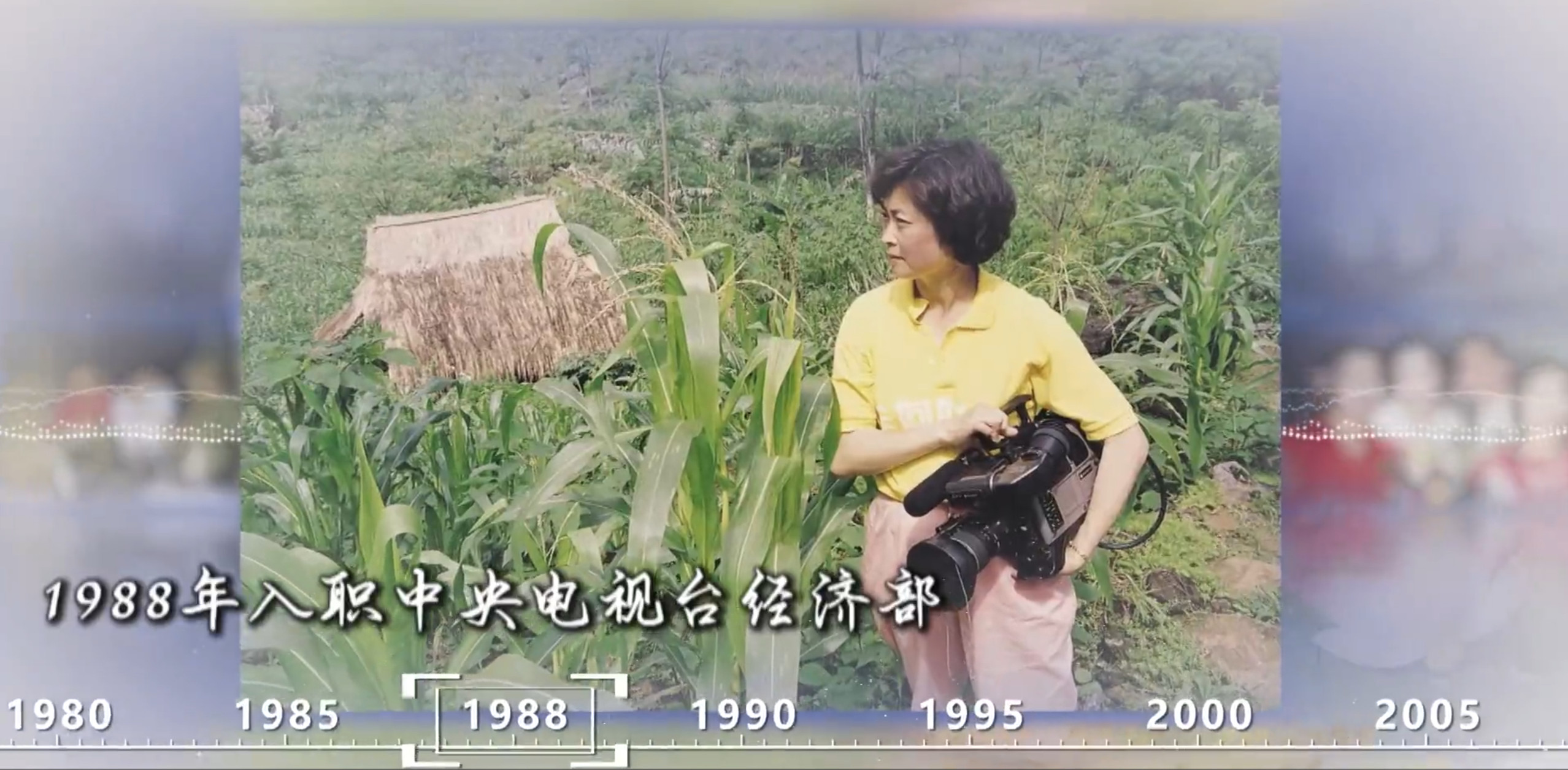 #敬一丹走过的一生#【敬一丹走过这世界：亲历中国电视改革，在监督报道中传递声音】