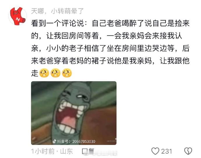 果然男人无论哪个年纪对身高都有一种执念🤣👌