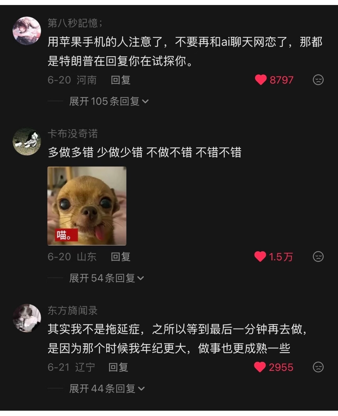哈哈哈这些烂梗到底考不考啊