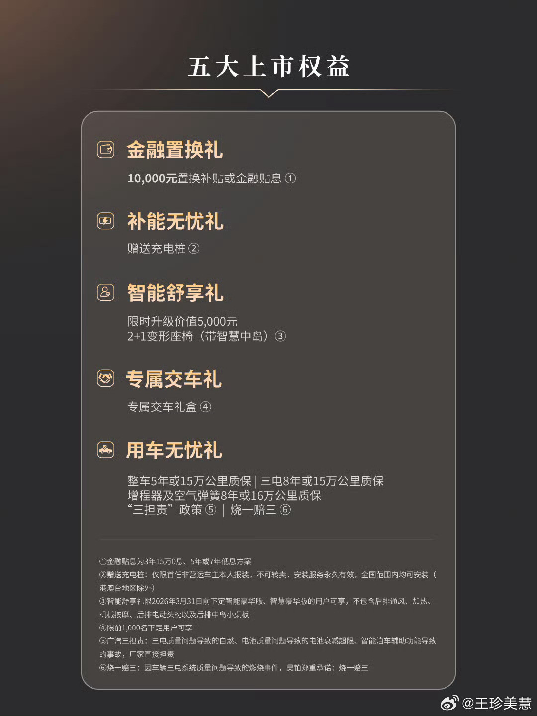 新豪华旗舰昊铂A800上市补贴后16.48万起昊铂A800这个配置直接给拉满了1