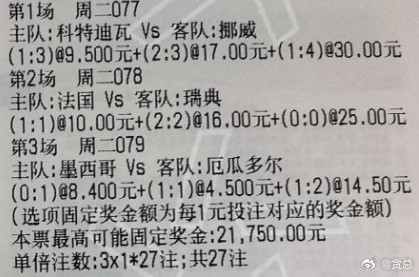 贪总足球：2串：079+077077世界杯科特迪瓦vs挪威078世界杯法